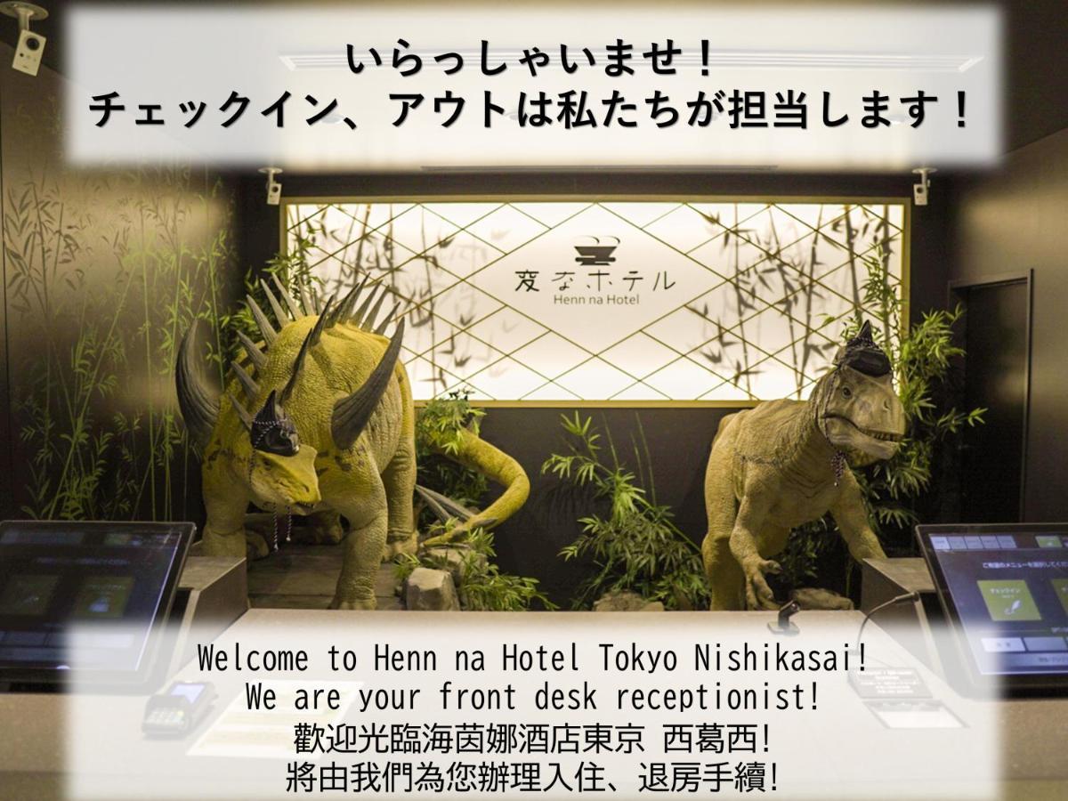 Henn Na Hotel Tokyo Nishikasai Exterior photo